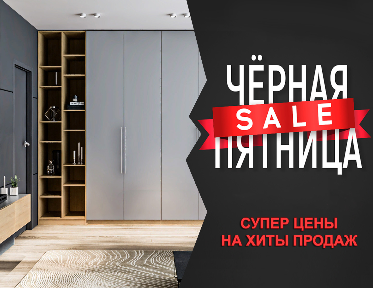СУПЕР ЦЕНЫ НА ХИТЫ ПРОДАЖ!