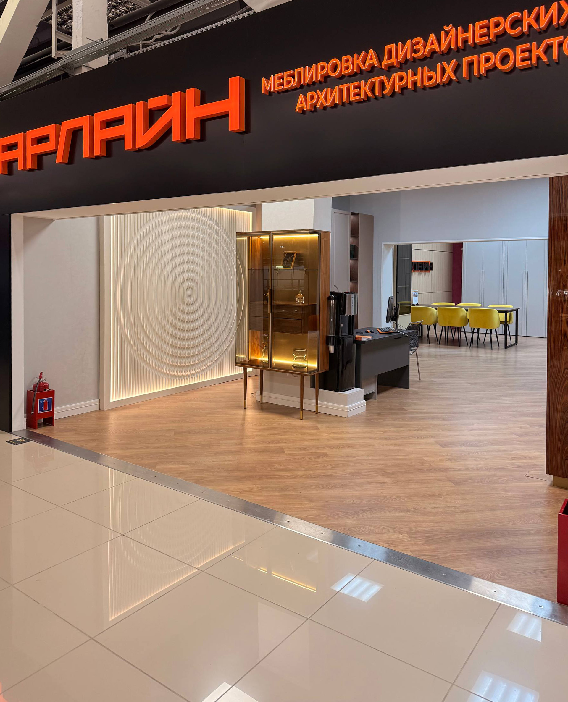 Приглашаем в новый фирменный мебельный салон АРЛАЙН