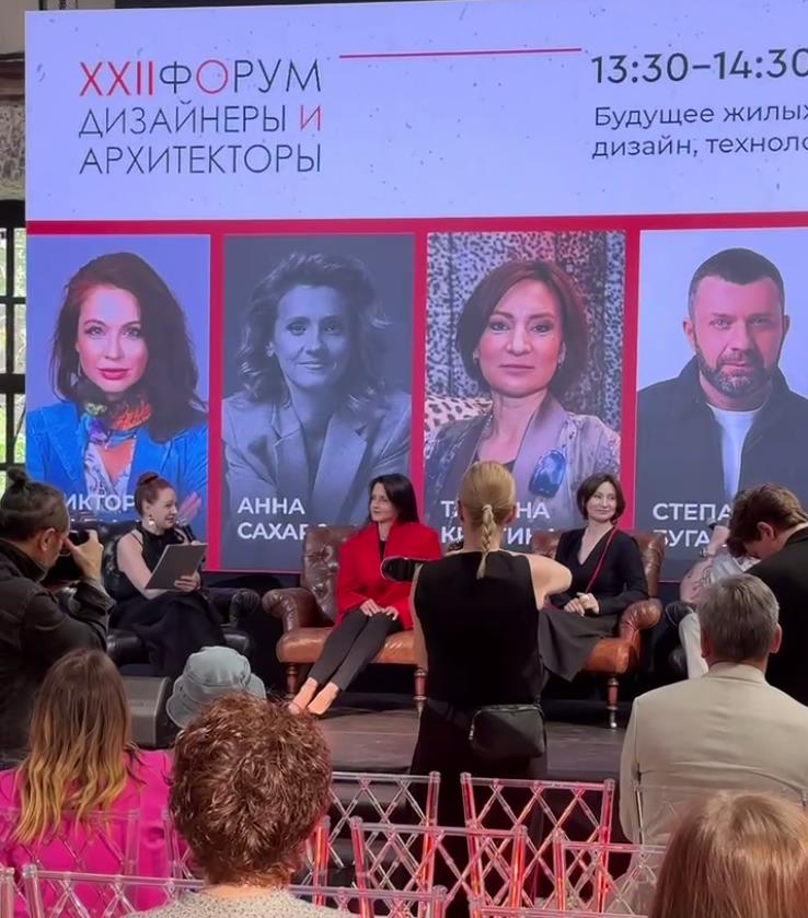 АРЛАЙН на XXII форуме «Дизайнеры и архитекторы»