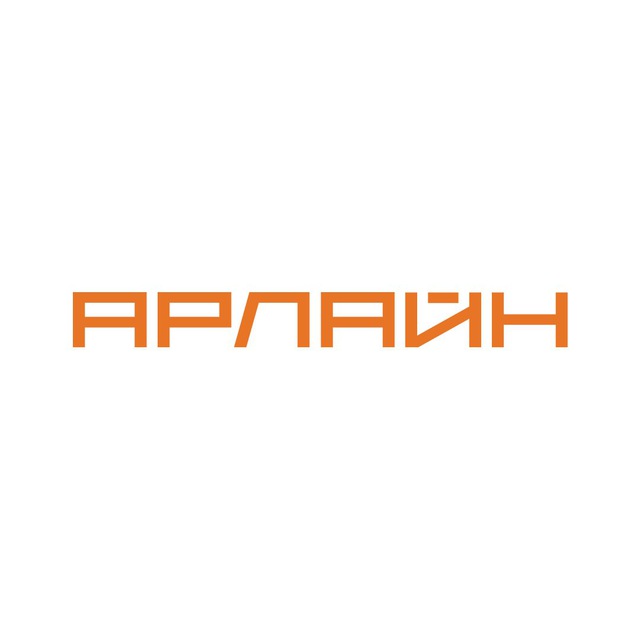 Время меняться: ребрендинг ARLINE
