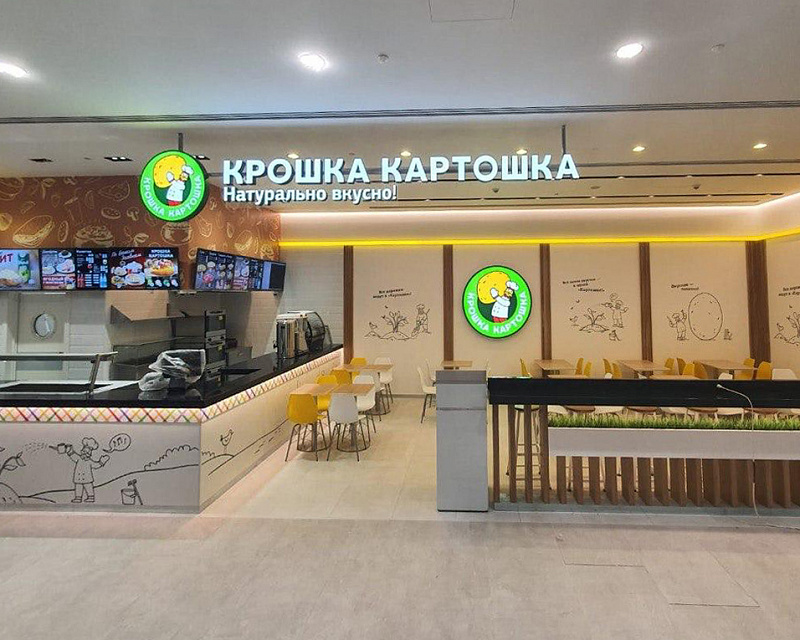 Комплексная меблировка. Ресторан быстрого питания КРОШКА КАРТОШКА