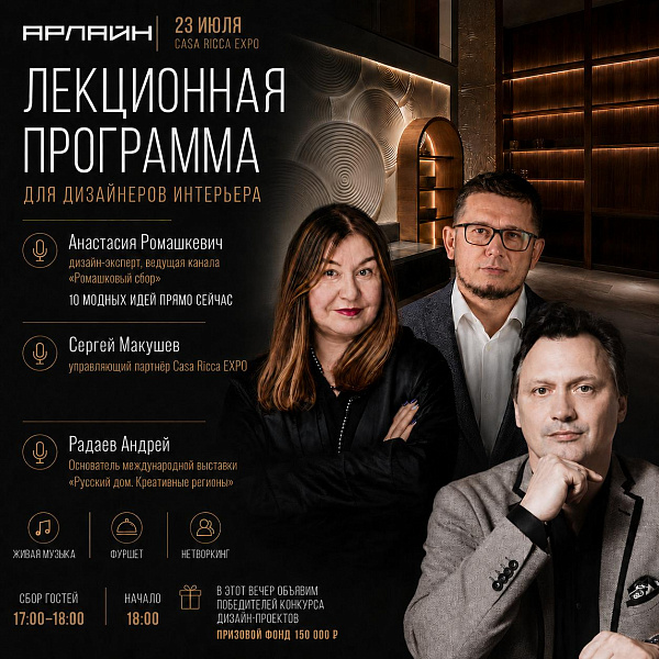 Новый мебельный салон АРЛАЙН: открытие 23 июля