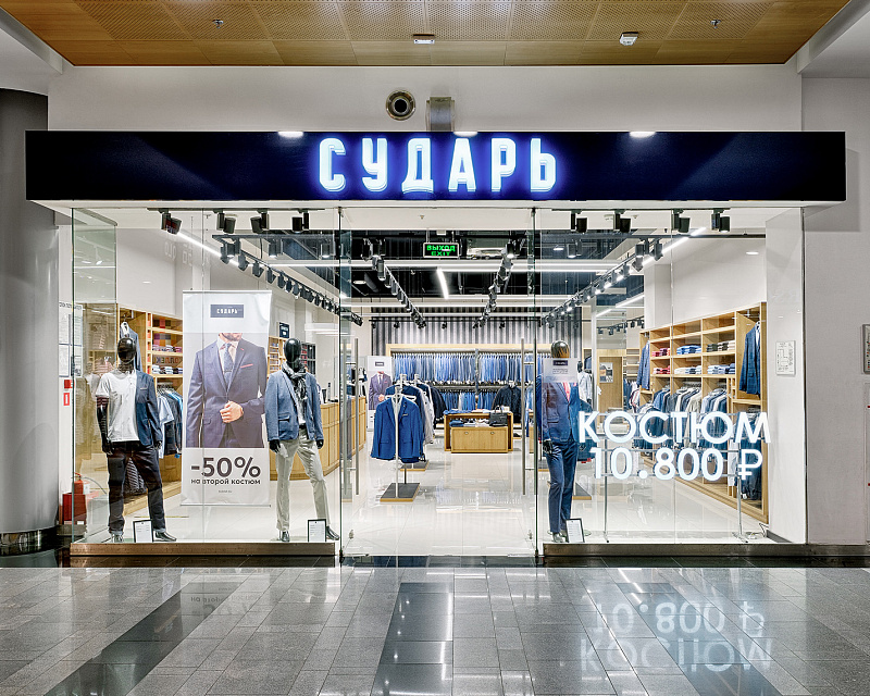 Комплексная меблировка. Интерьер магазина Сударь