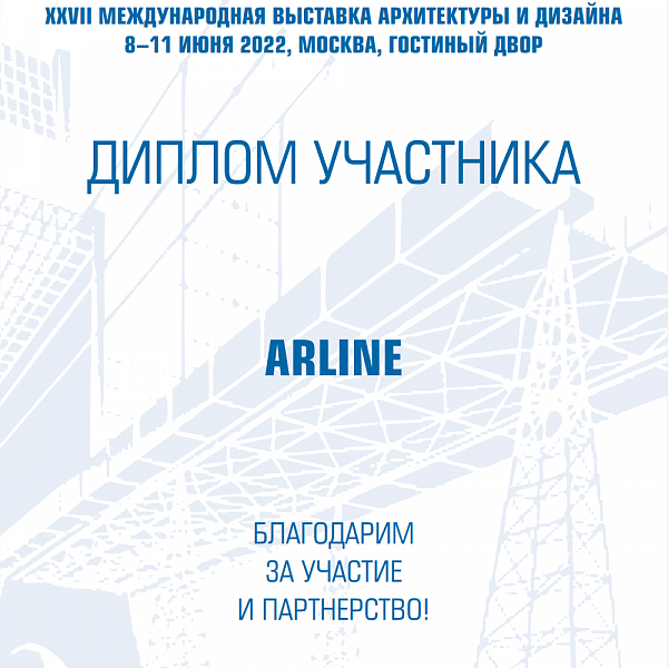 Международная выставка "Арх Москва" 2022