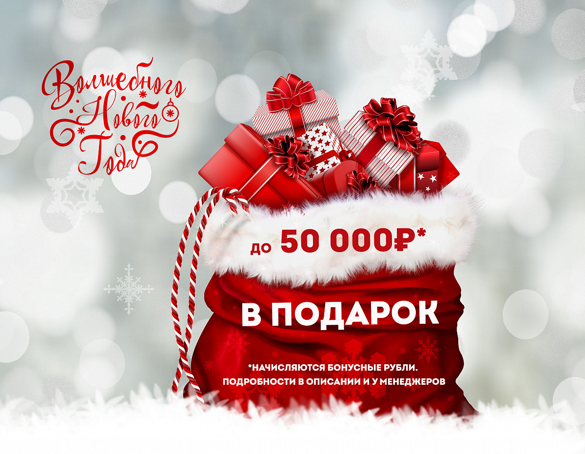 Покупай мебель — получай деньги в подарок!