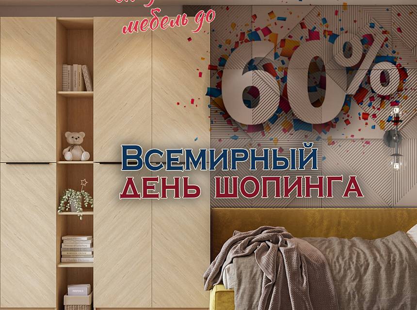 Большая распродажа!