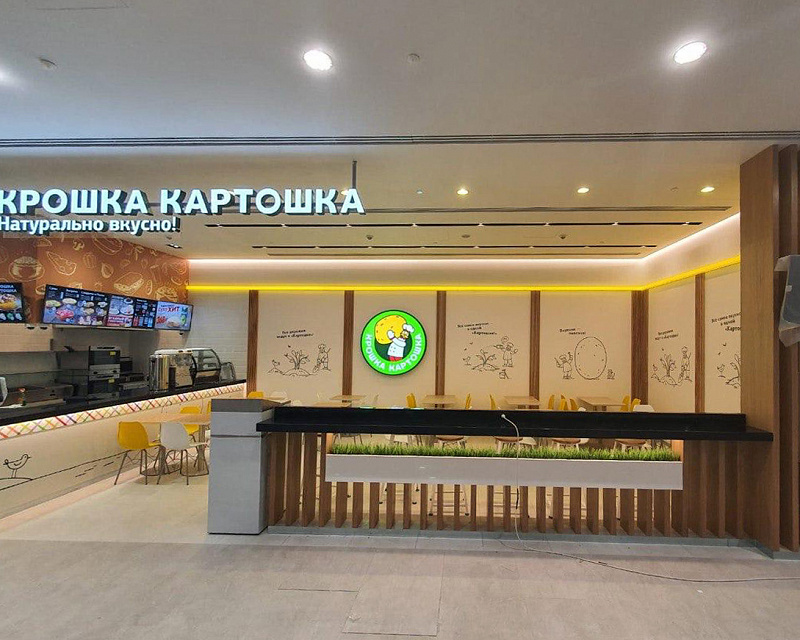 Комплексная меблировка. Ресторан быстрого питания КРОШКА КАРТОШКА